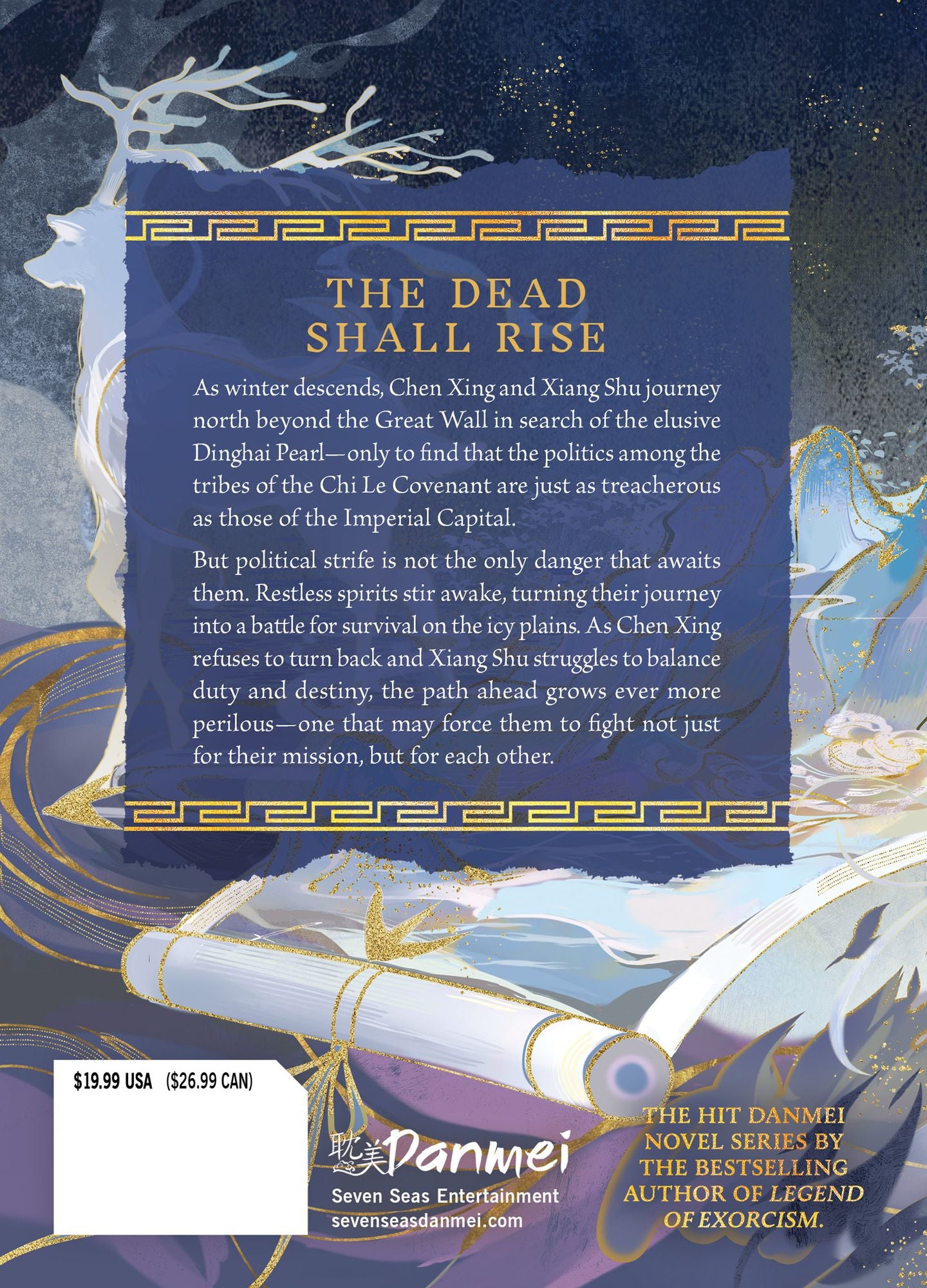 Dinghai Fusheng Records (Novel) Vol. 2