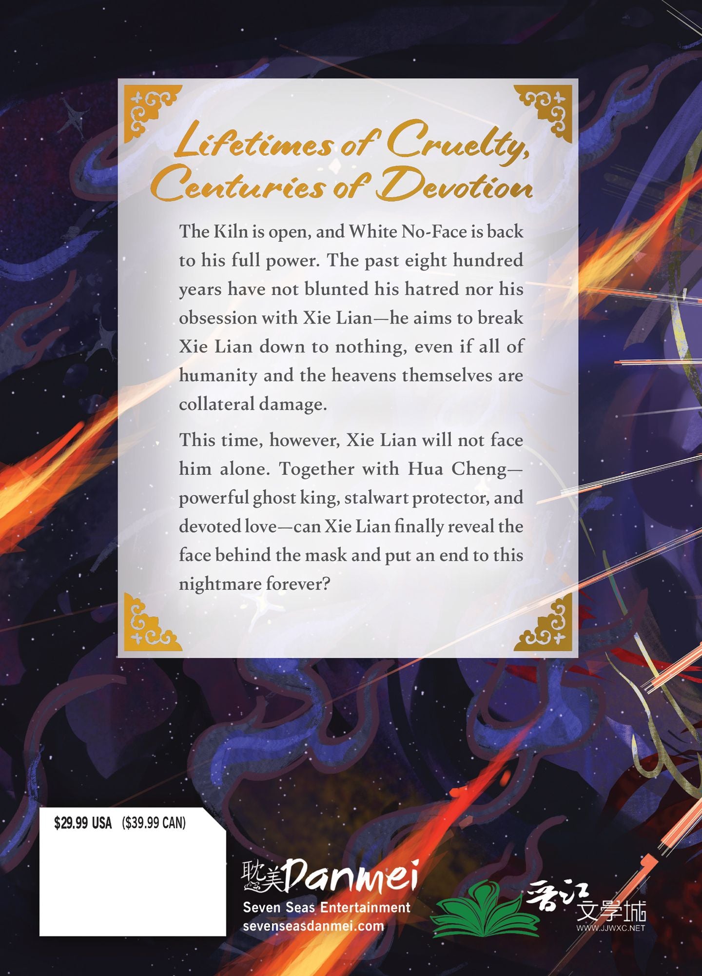 Heaven Official's Blessing: Tian Guan Ci Fu (Deluxe Hardcover Novel) Vol. 7