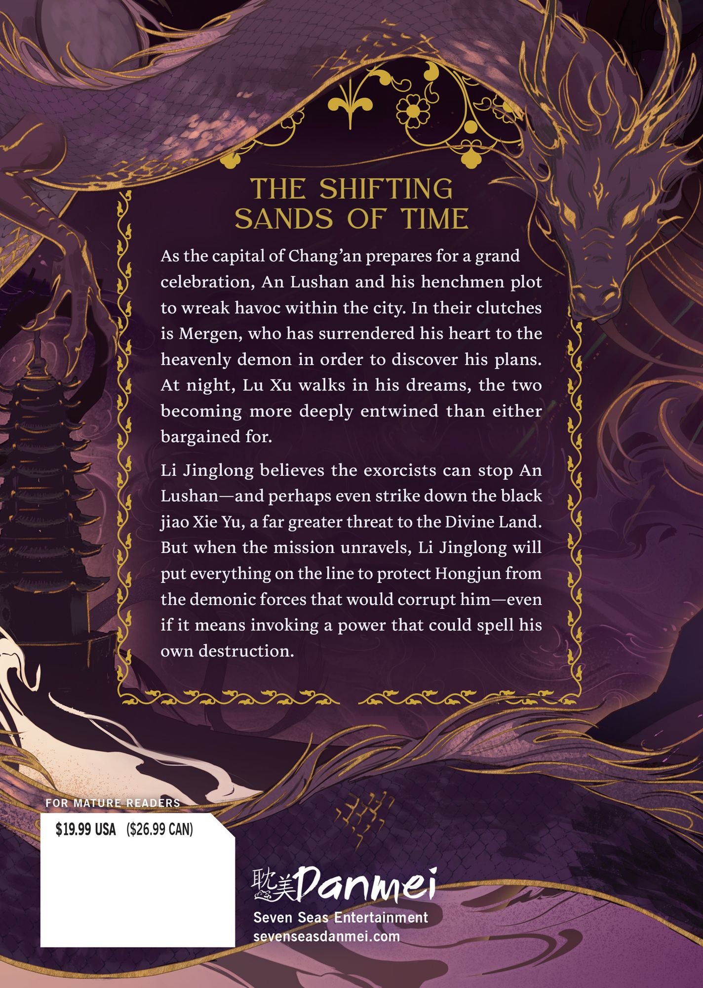 Legend of Exorcism: Tianbao Fuyao Lu (Novel) Vol. 5