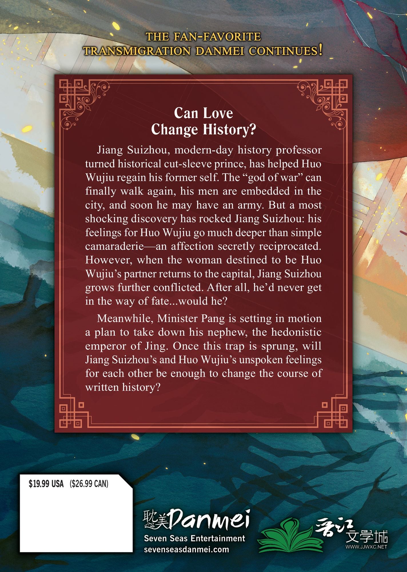 After the Disabled God of War Became My Concubine (Novel) Vol. 3