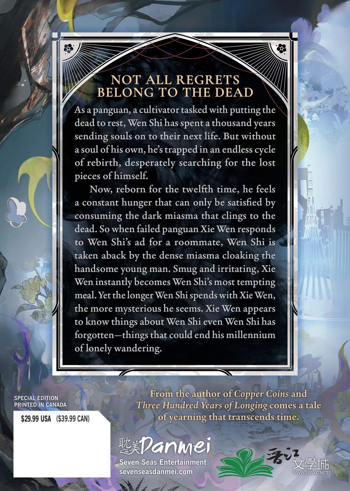Panguan: The Twelfth Gate (Novel) Vol. 1 (Special Edition)