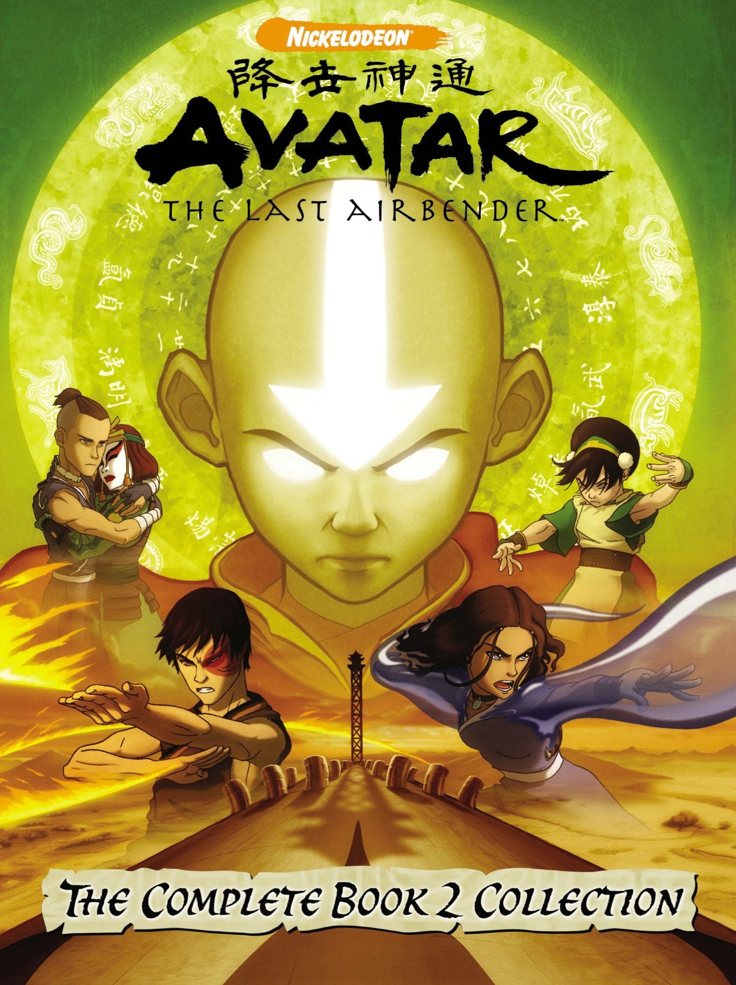 Avatar: The Last Airbender - The Complete Book 2 Collection [5 Discs]