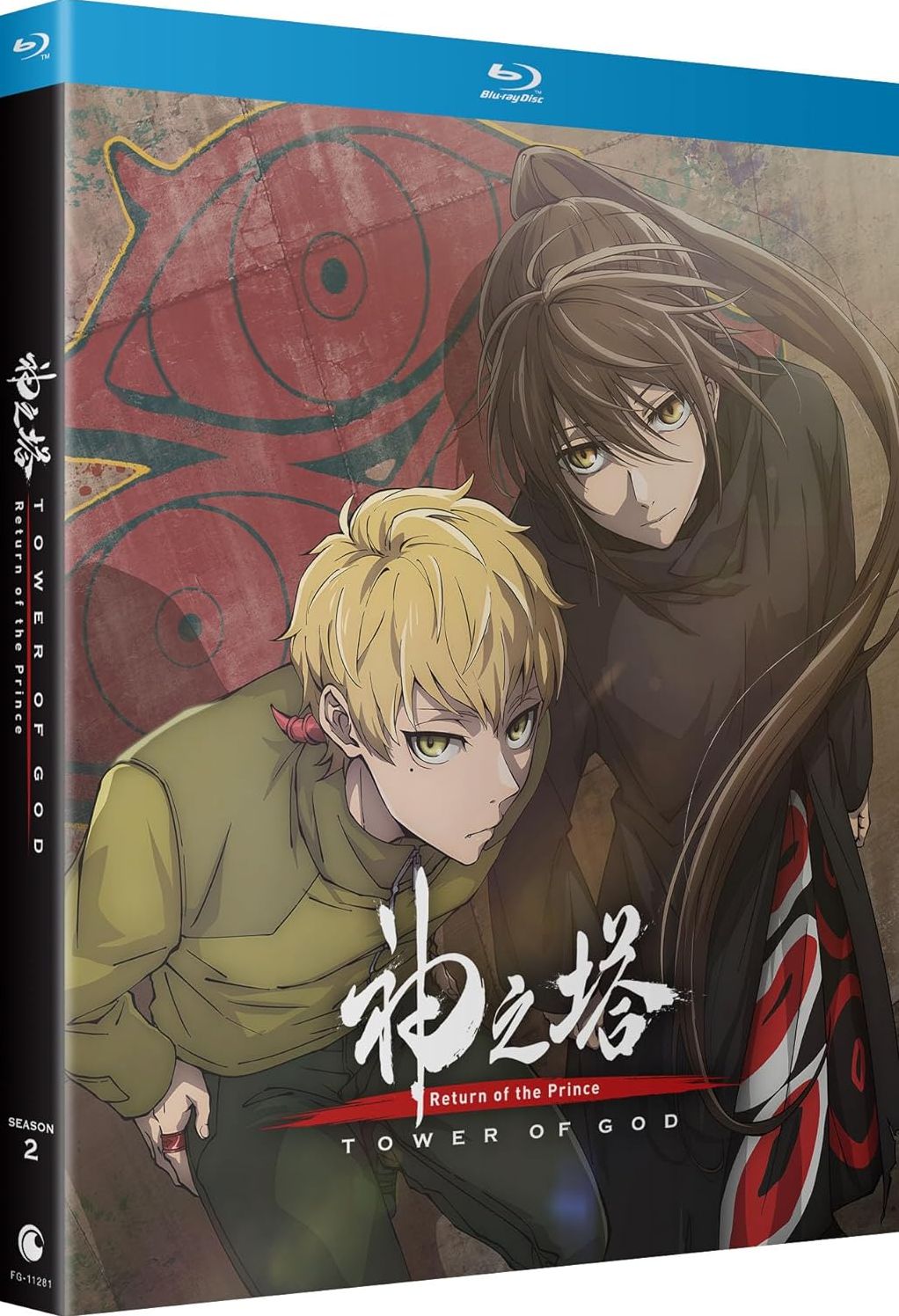 Tower of God: Return of the Prince - Season 2 Part 1 [Blu-ray]