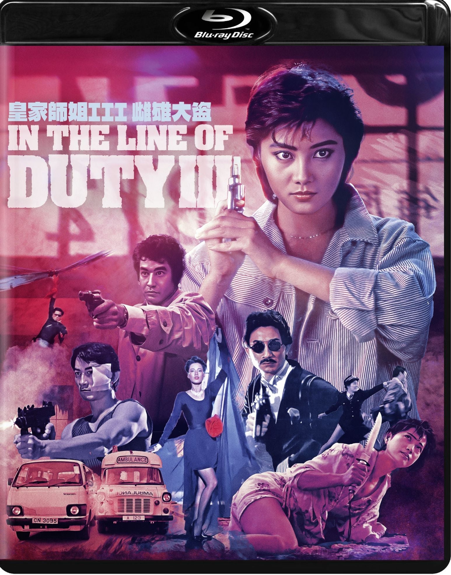 In the Line of Duty III [Blu-ray]
