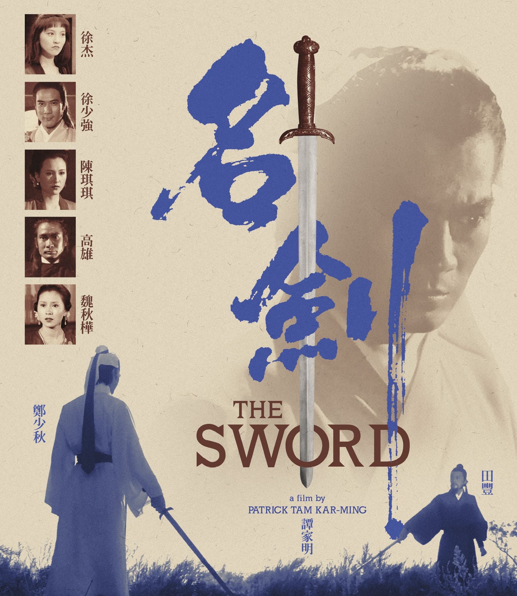 The Sword [Blu-ray]