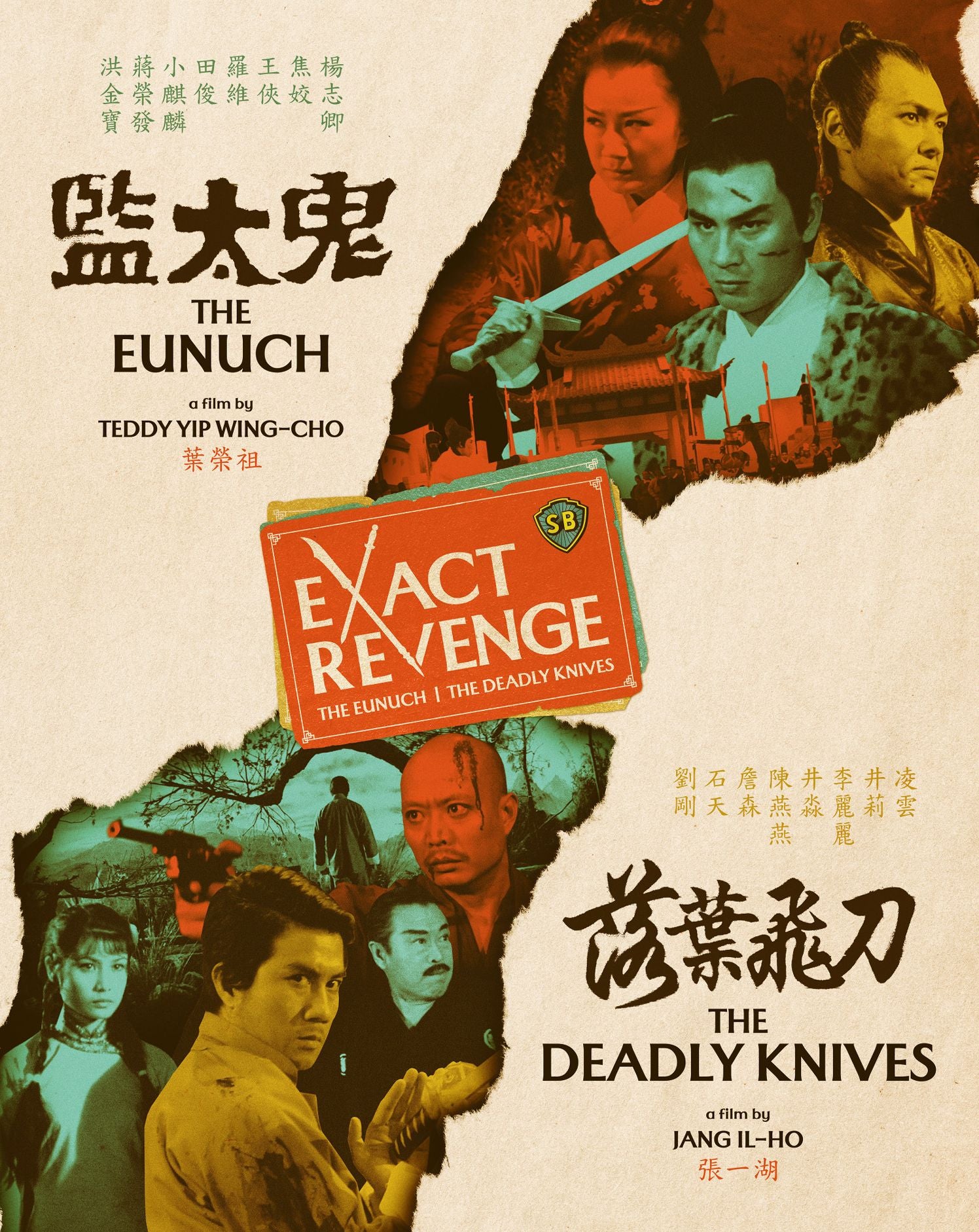 Exact Revenge (The Eunuch + The Deadly Knives) [Blu-ray]