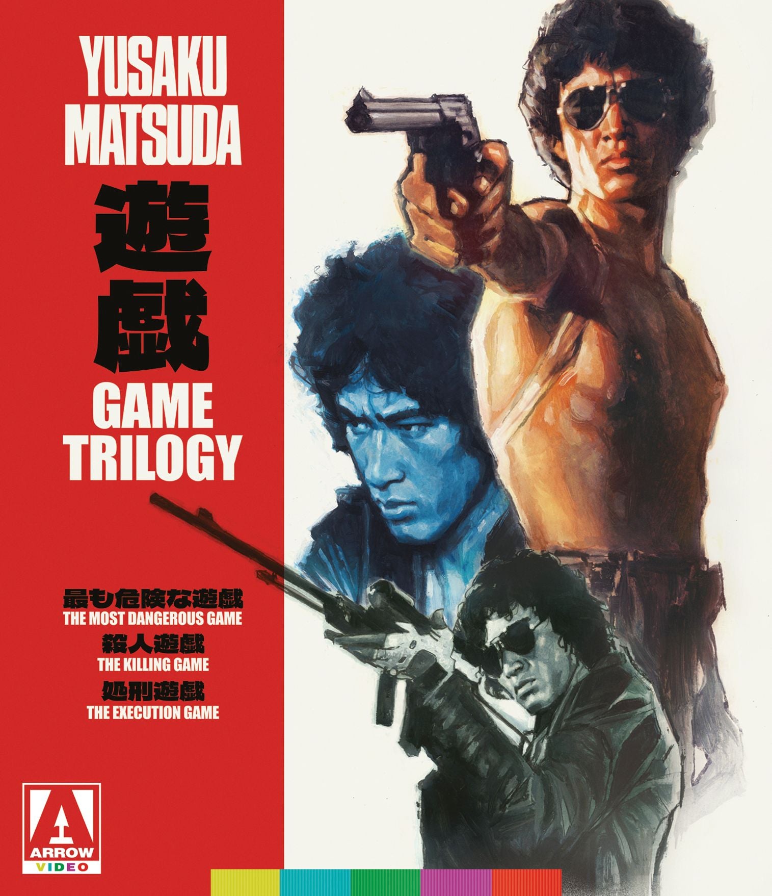 The Game Trilogy [Blu-ray]