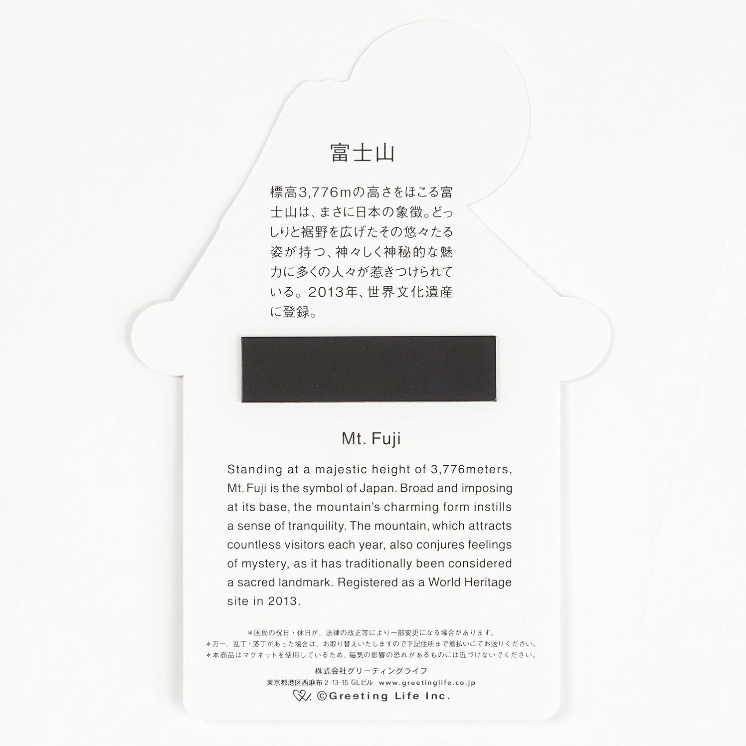 2026 MAGNET CALENDAR - MT FUJI