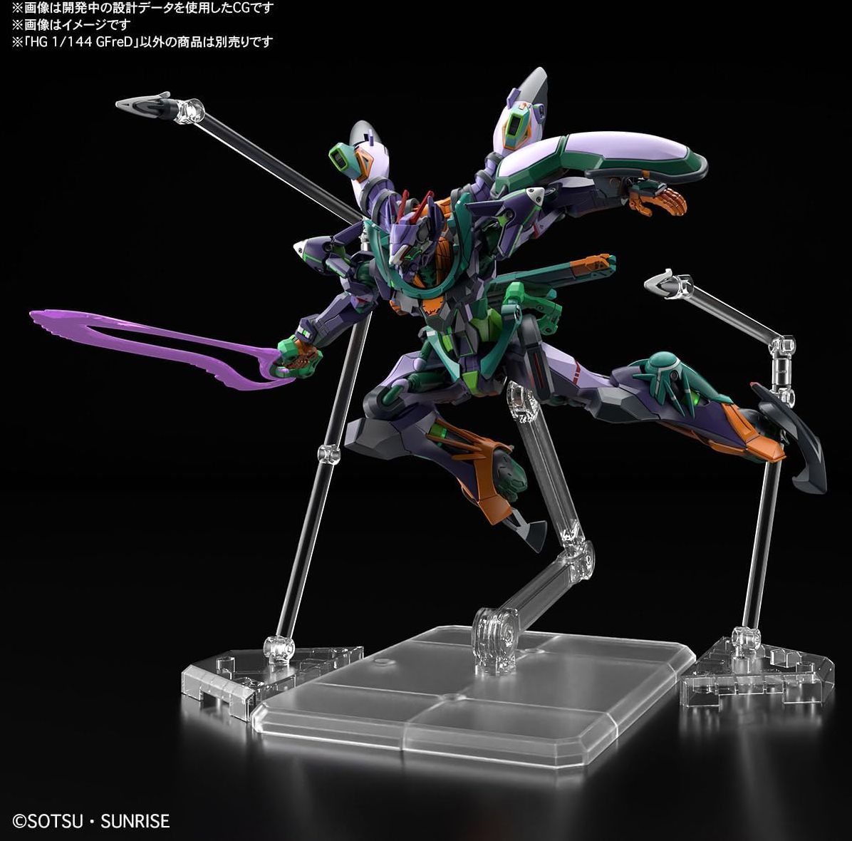#8 GFreD, Bandai Hobby HG