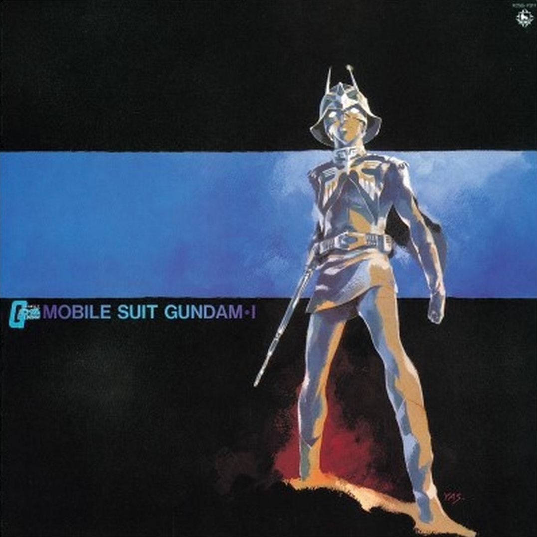Mobile Suit Gundam I: BGM Collection, Vol. 1 [Original Soundtrack]