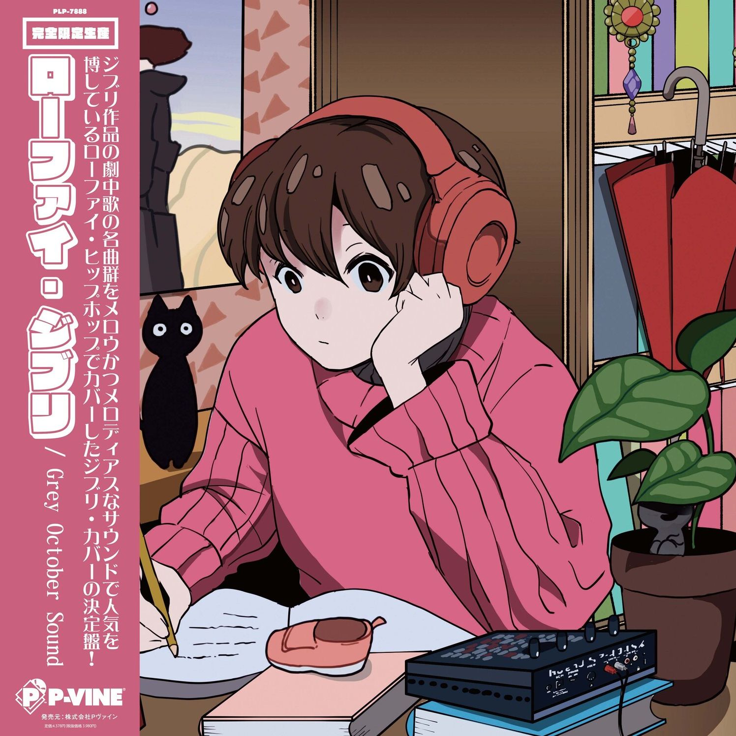 Lo-Fi Ghibli