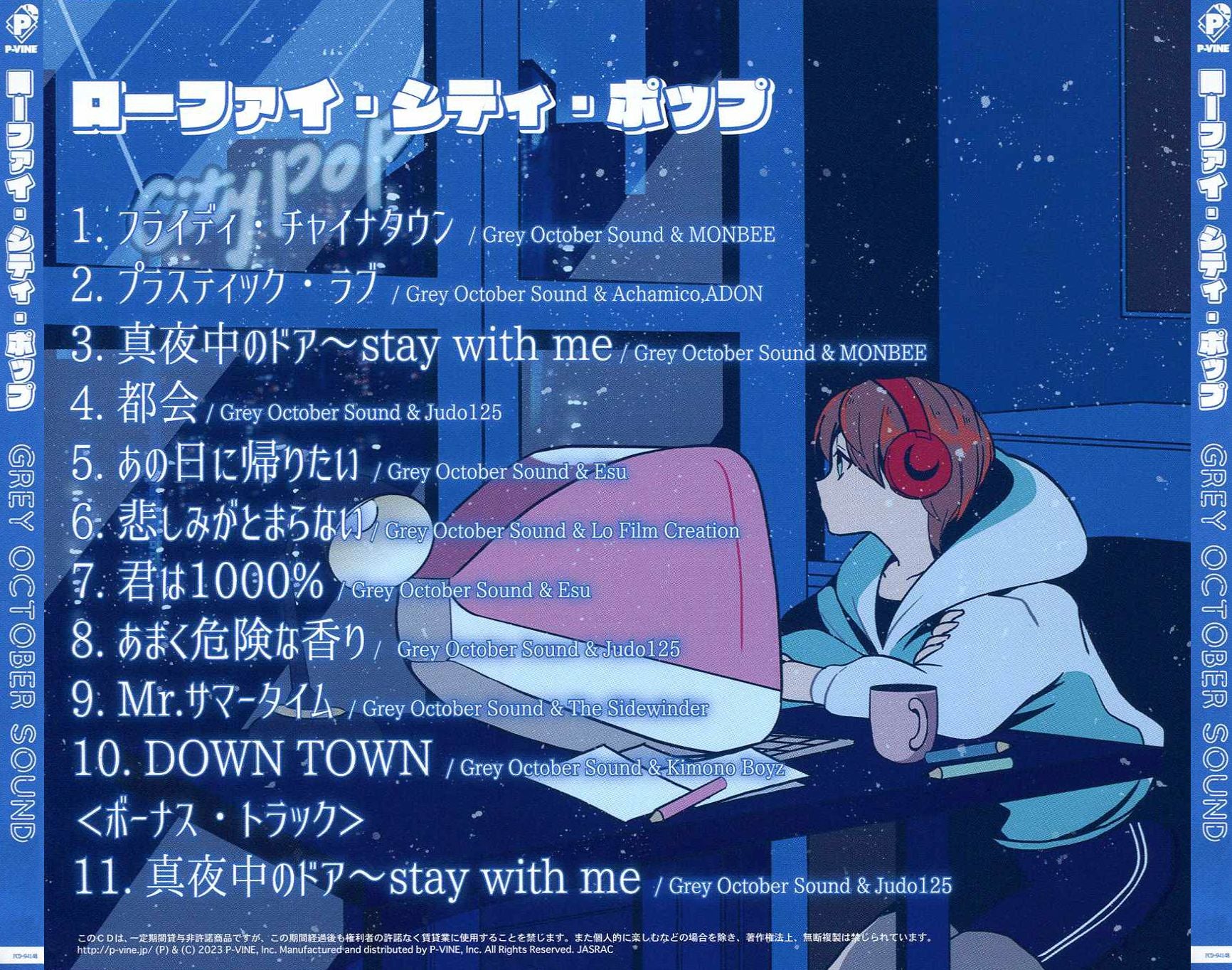 Lo-Fi City Pop