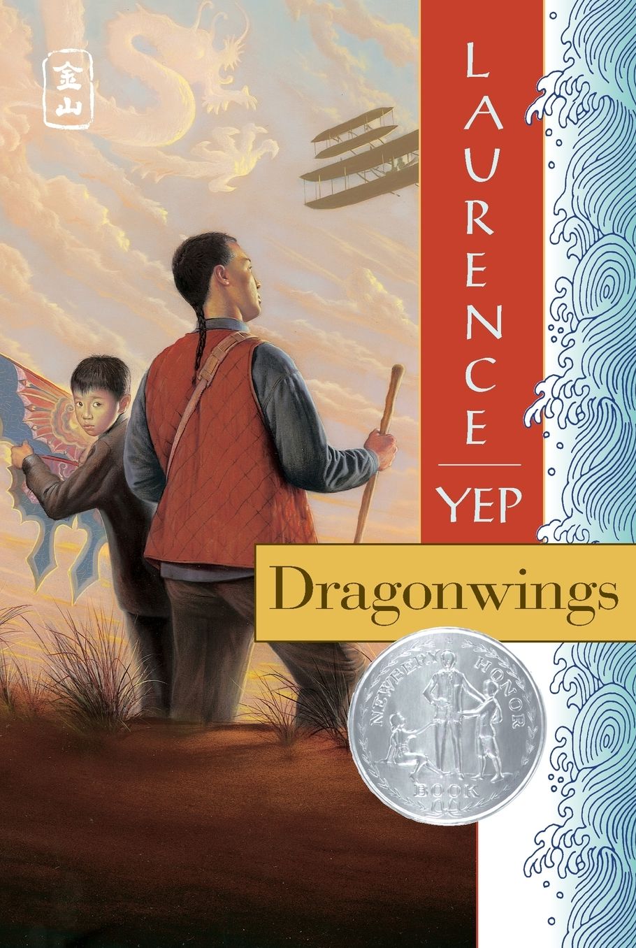 Dragonwings (Golden Mountain Chronicles Series)
