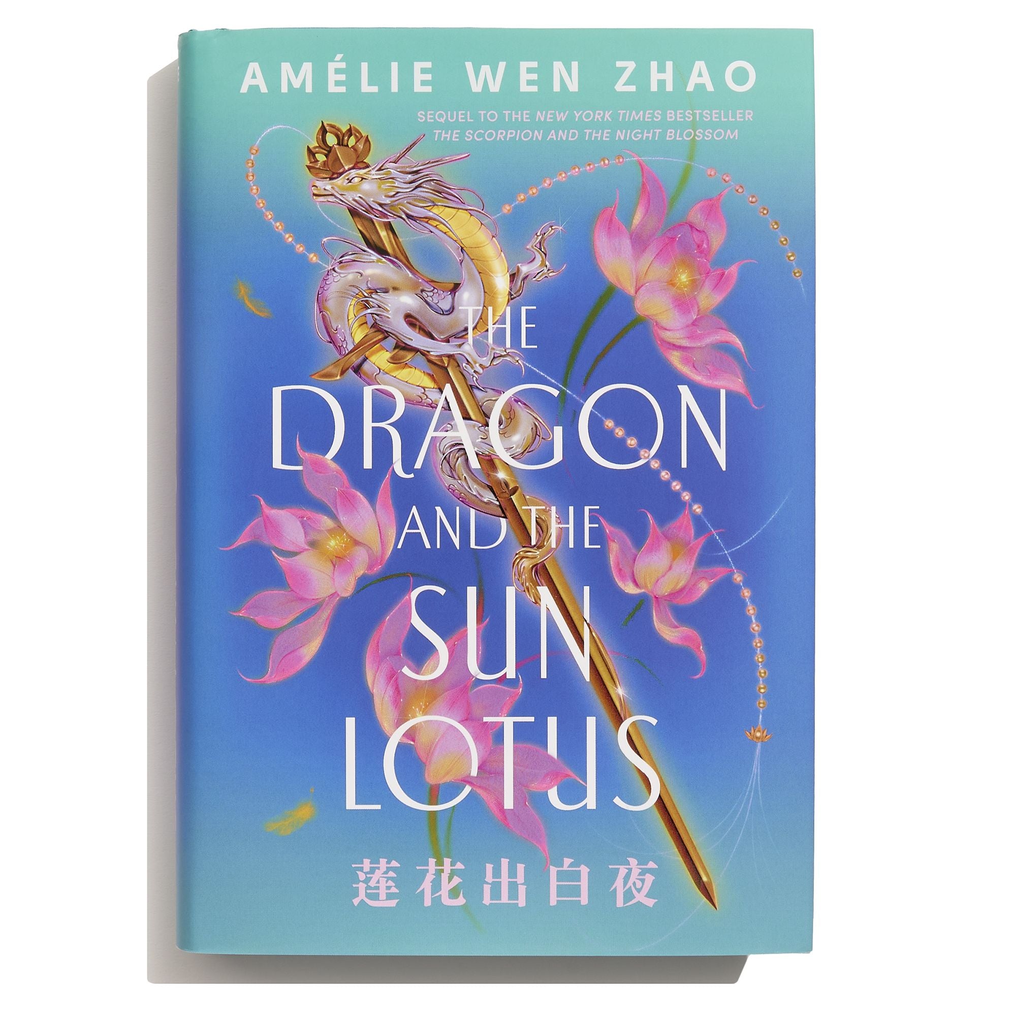 The Dragon and the Sun Lotus