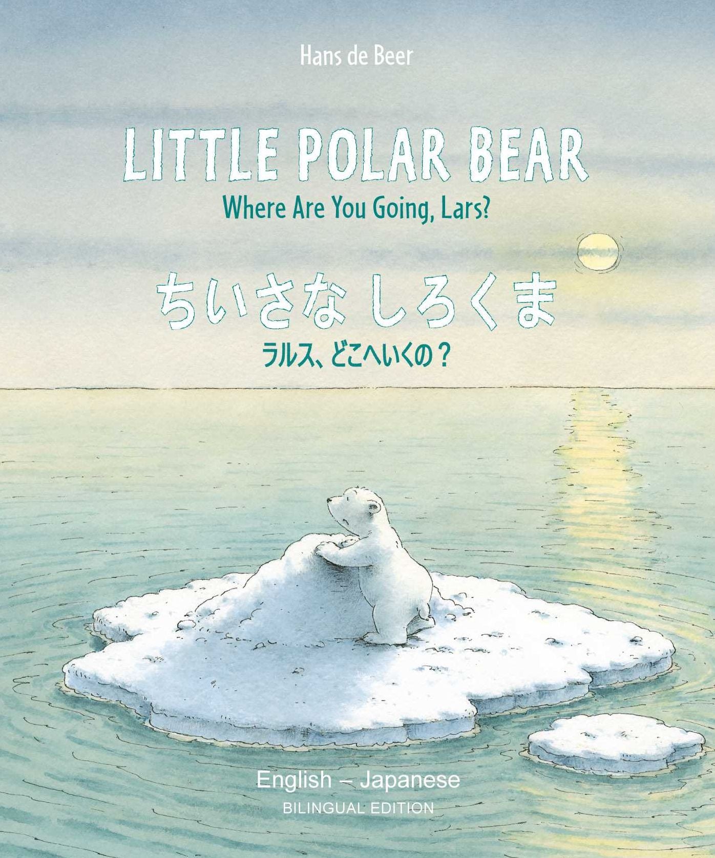 Little Polar Bear English/Japanese: (Bilingual Edition)