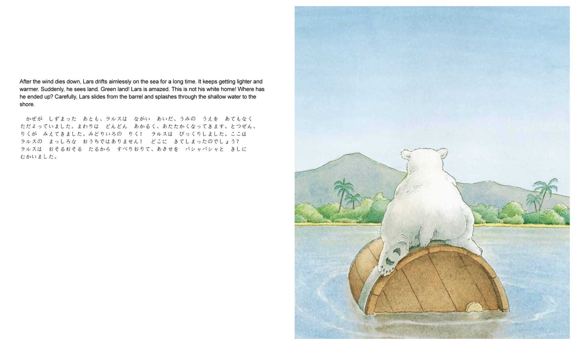Little Polar Bear English/Japanese: (Bilingual Edition)