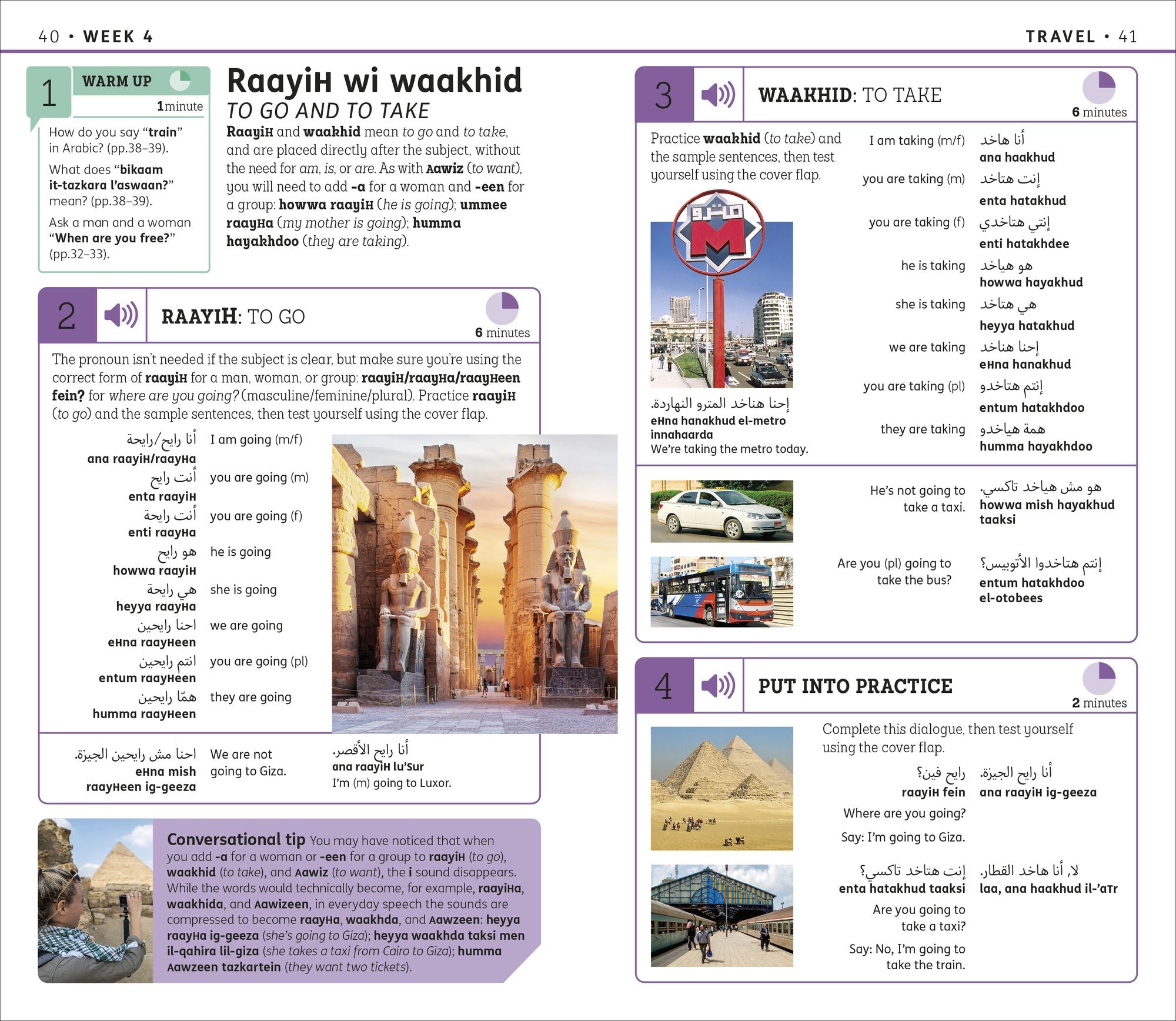 15-Minute Arabic: Learn in Just 12 Weeks