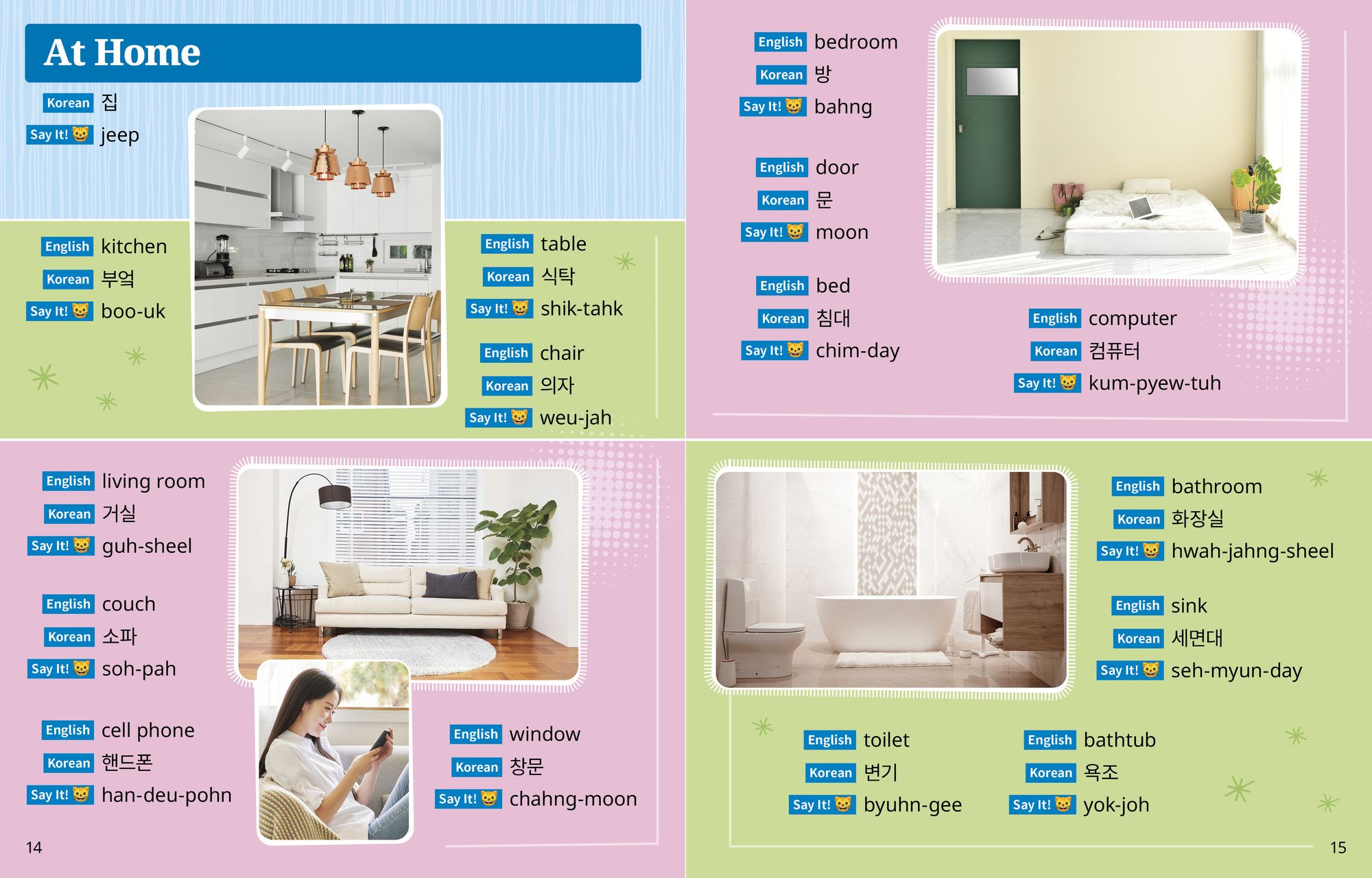 See and Say Korean
