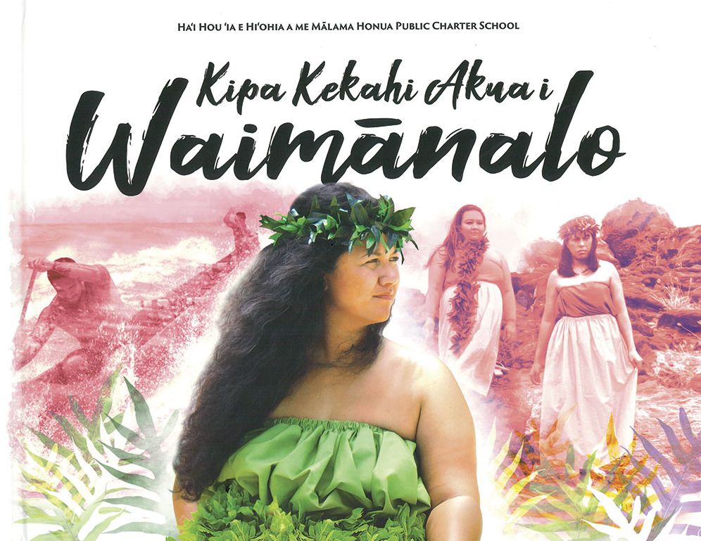 Kipa Kekahi Akua I Waimanalo (Hawaiian)