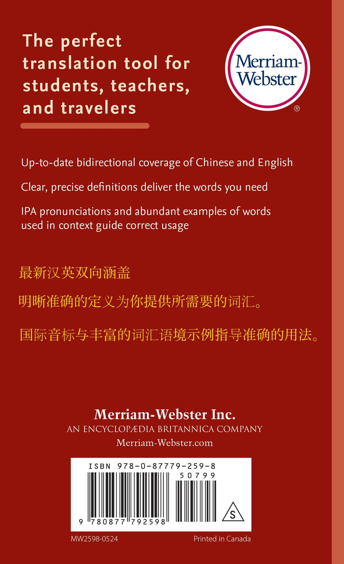 Merriam-Webster's Chinese-English Dictionary