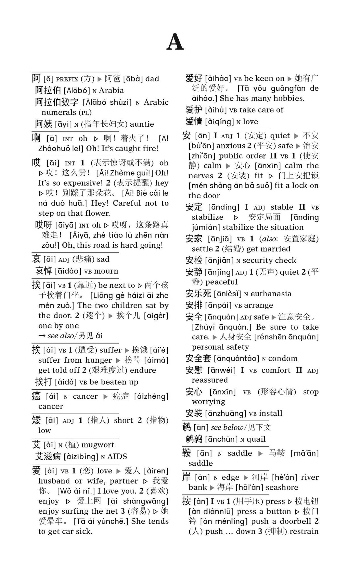 Merriam-Webster's Chinese-English Dictionary