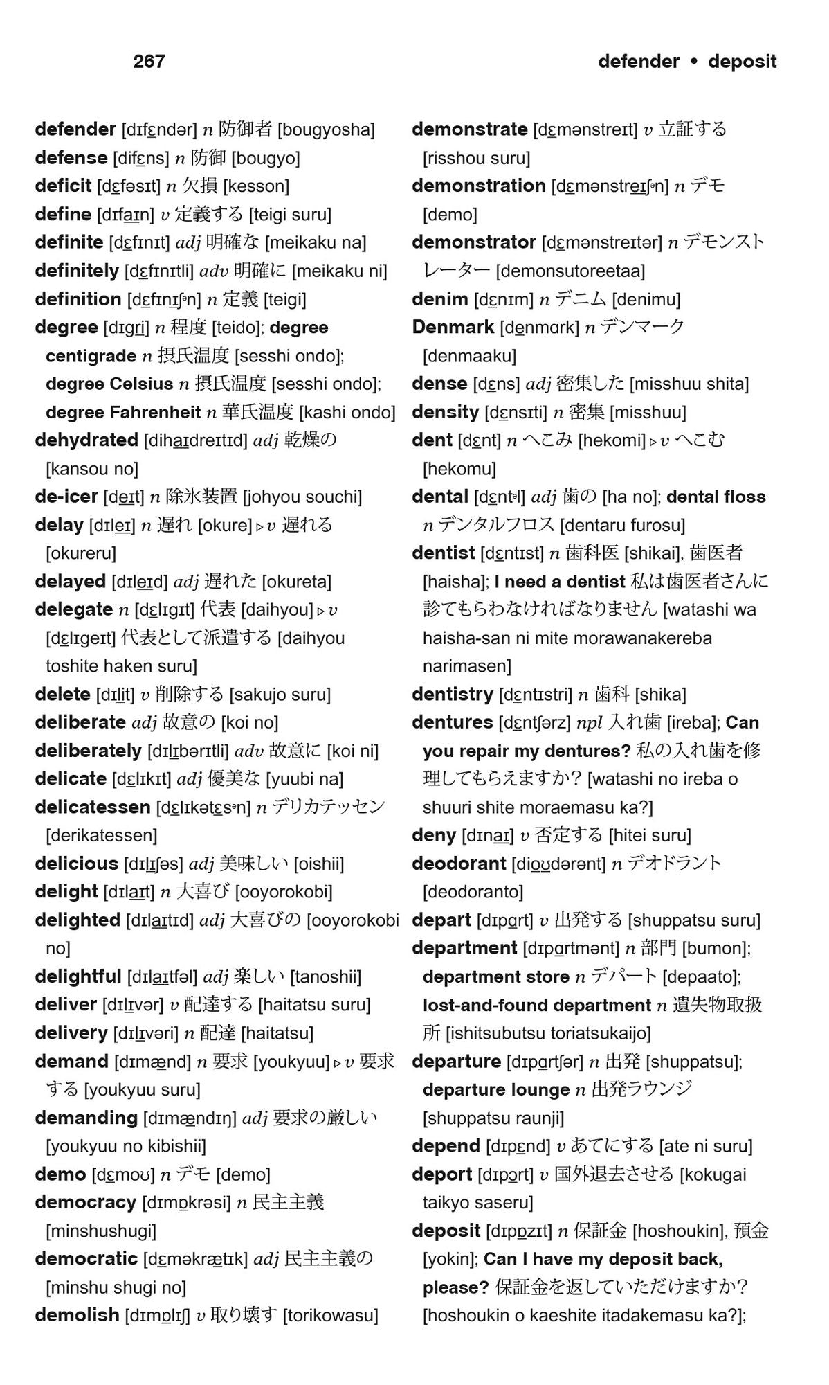 Merriam-Webster's Japanese-English Dictionary