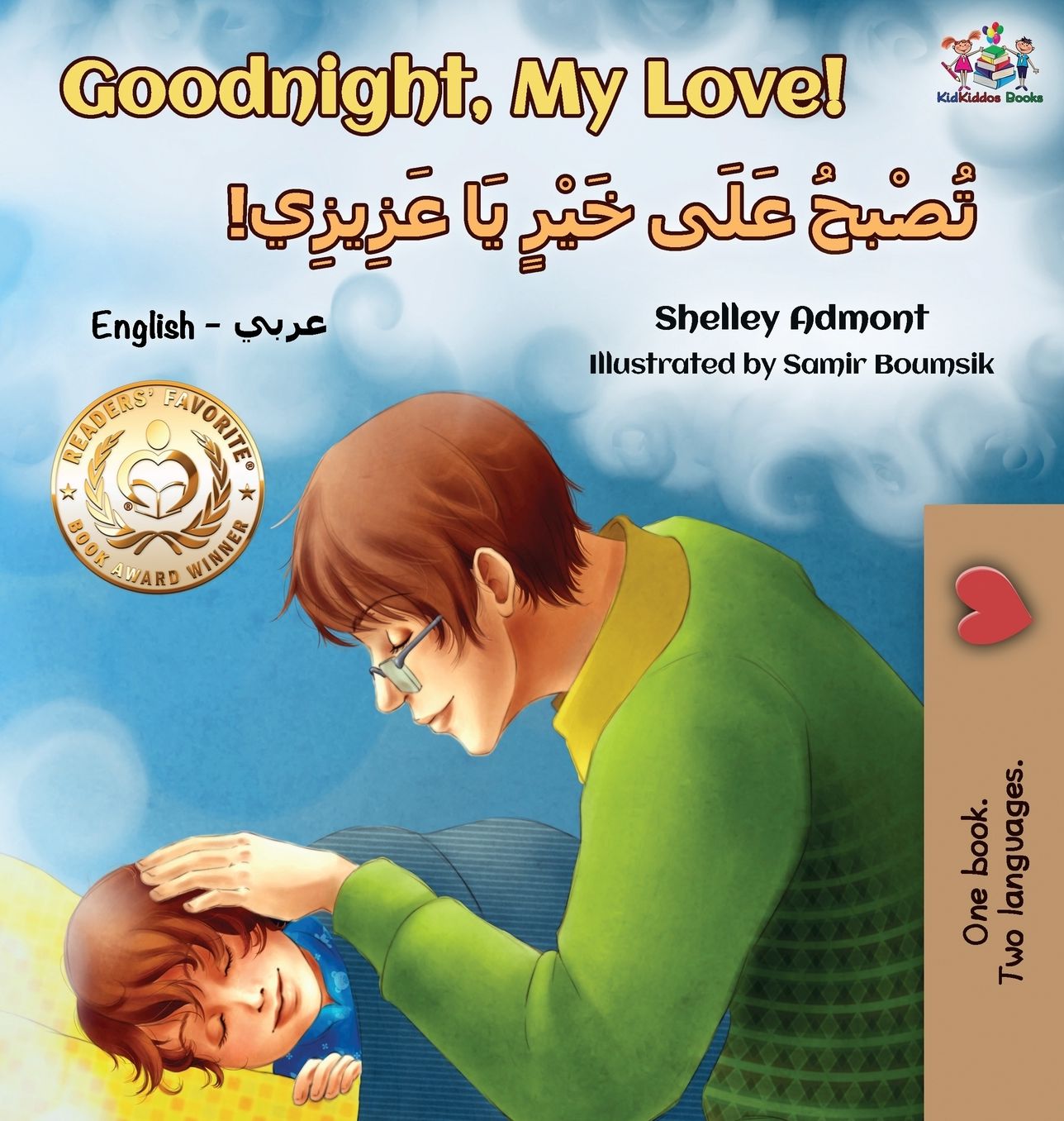 Goodnight, My Love! (English Arabic Children's Book)