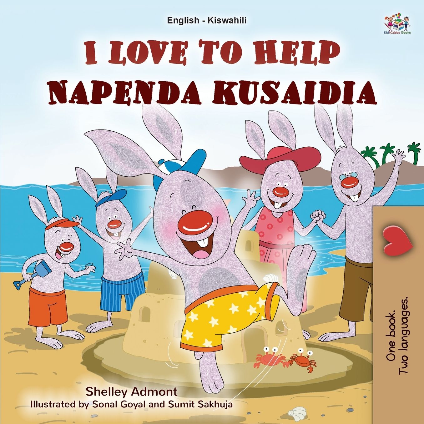 I Love to Help (English Swahili Bilingual Children's Book)