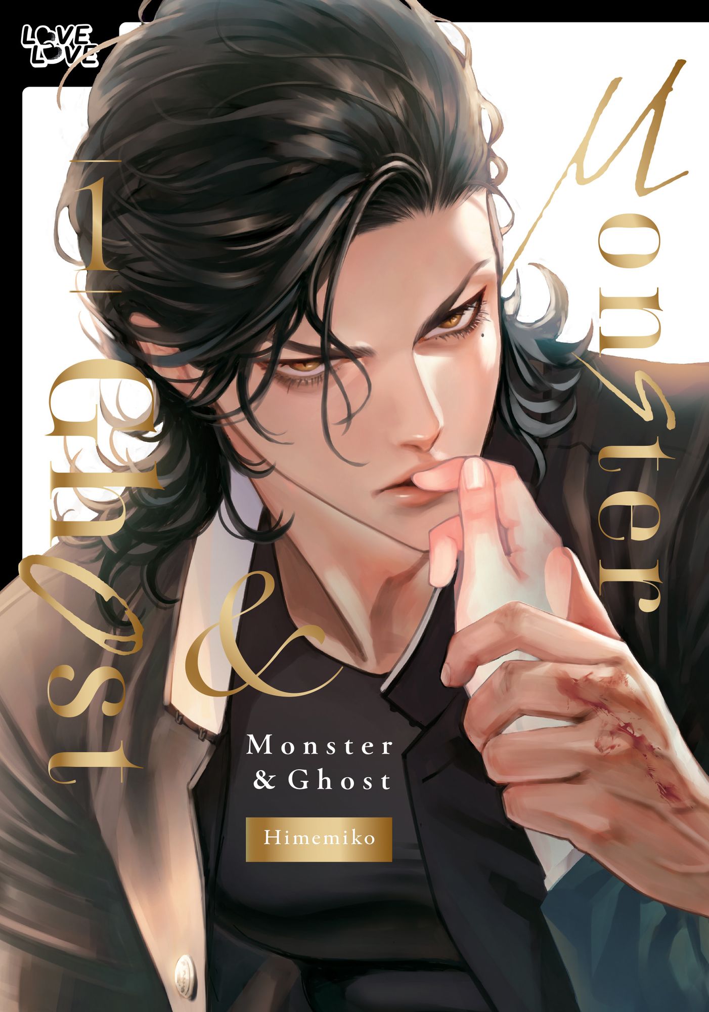 Monster and Ghost, Volume 1 (Hardcover)