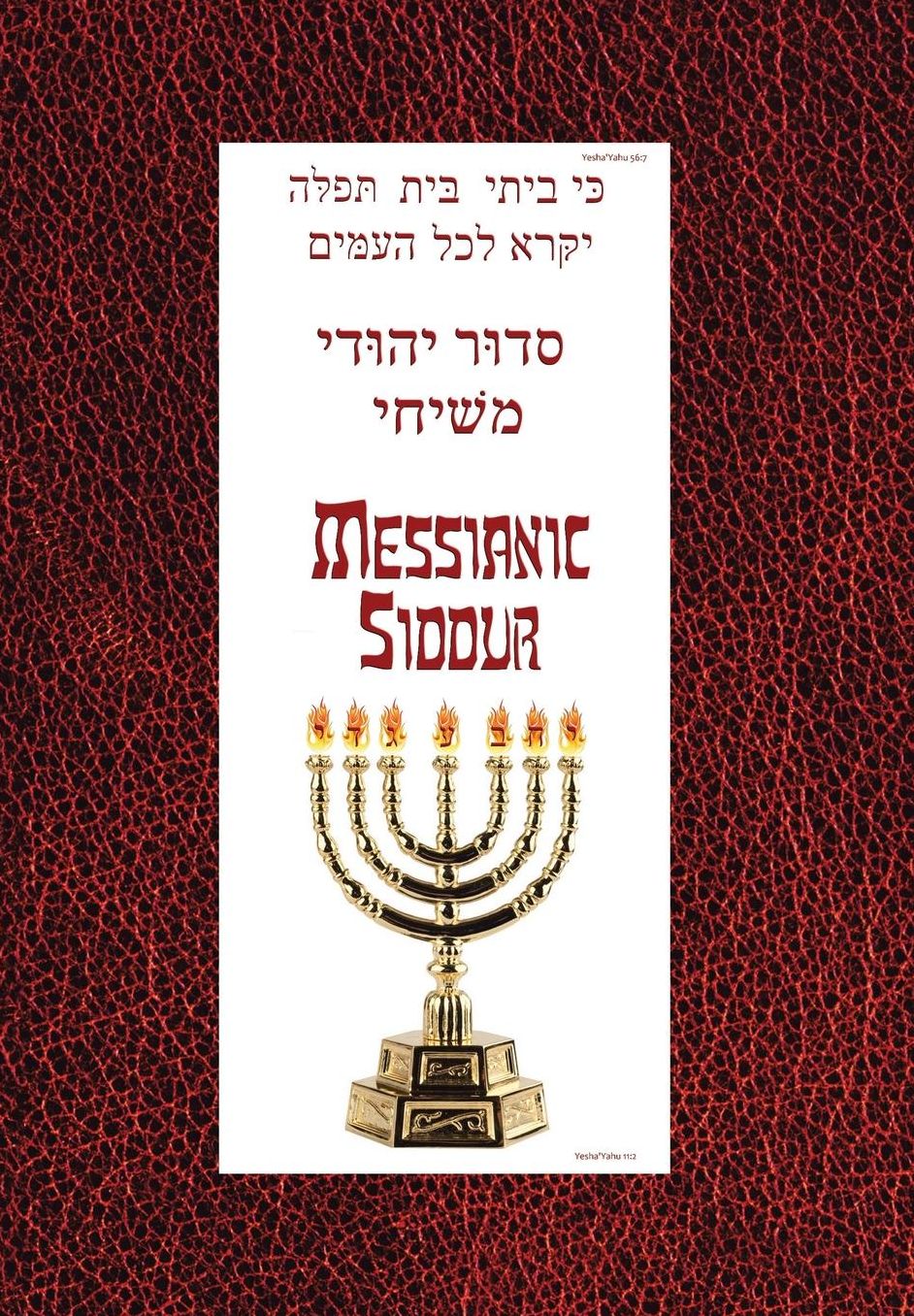 Messianic Siddur for Shabbat