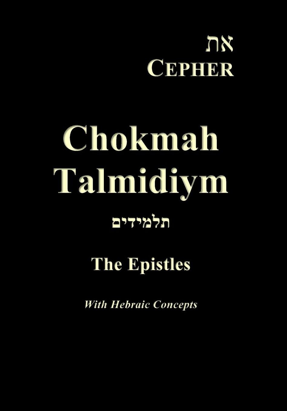 Eth Cepher Chokmah Talmidiym: A collection of the Epistles in Hebraic expression
