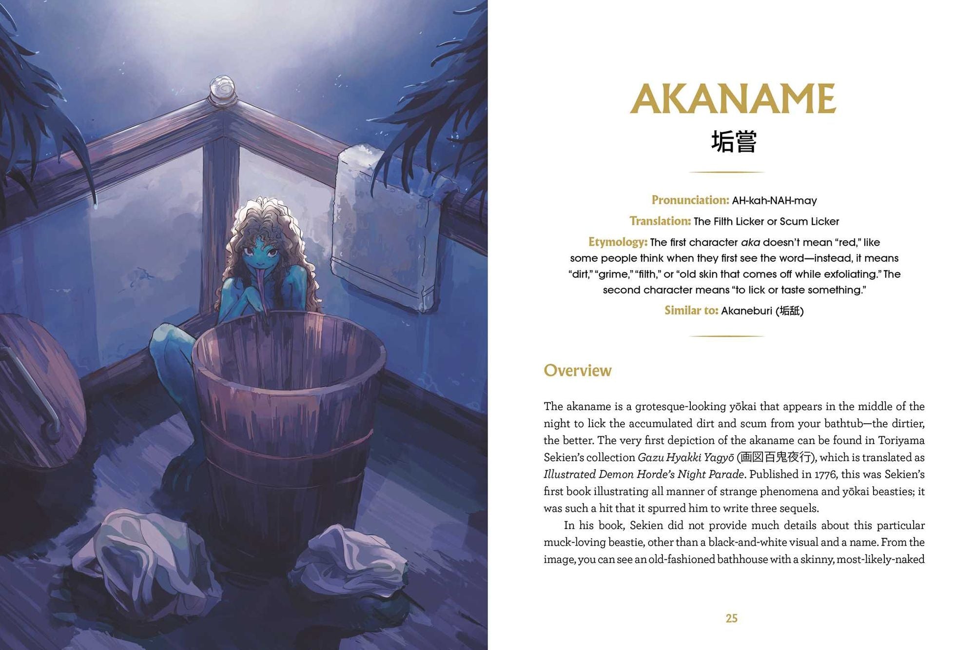 The Book of Japanese Folklore: An Encyclopedia of the Spirits, Monsters, and Yokai of Japanese Myth: The Stories of the Mischievous Kappa, Trickster Kitsune, Horrendous Oni, and More