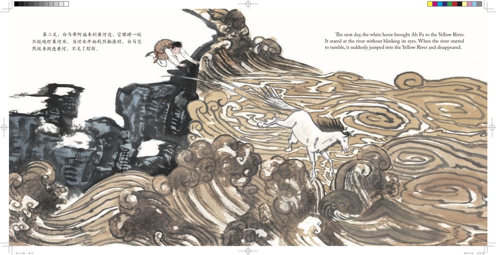 Horse and the Mysterious Drawing: A Story in English and Chinese