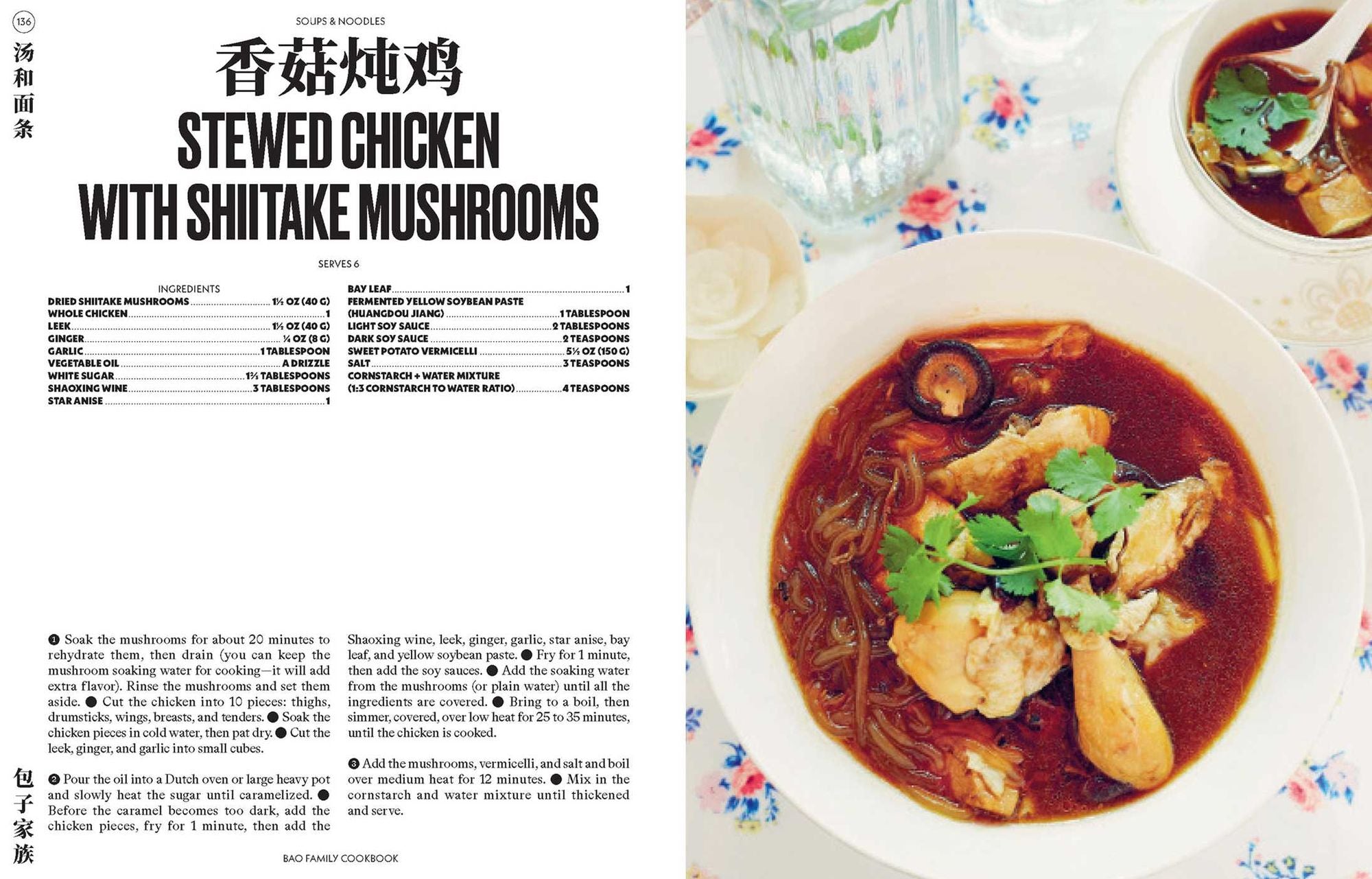Bao Family Cookbook: Recipes from the Eight Culinary Regions of China