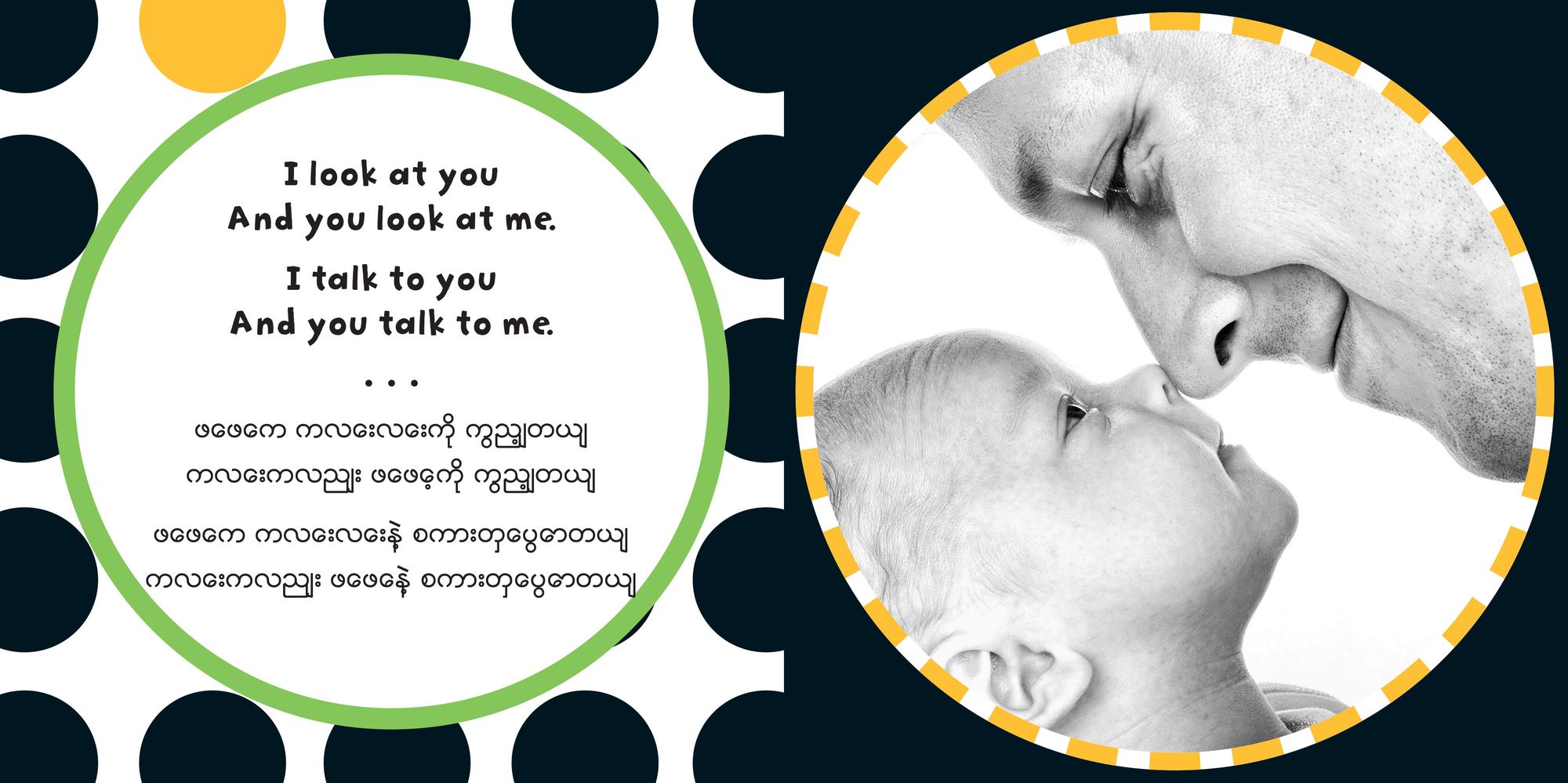 Baby Talk (Bilingual Burmese & English)