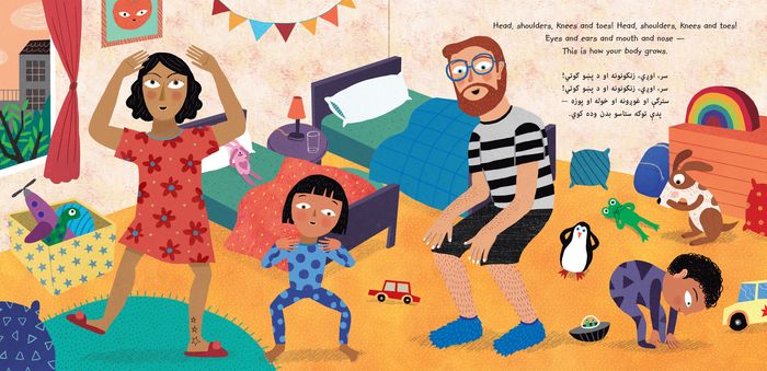 Head, Shoulders, Knees and Toes (Bilingual Pashto & English)