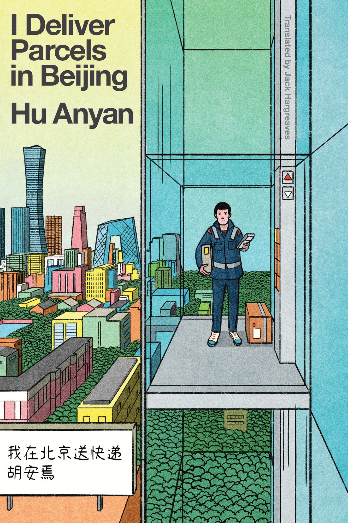 I Deliver Parcels in Beijing