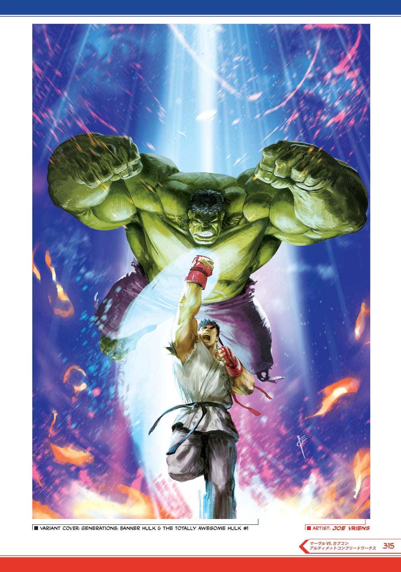 Marvel VS Capcom: Ultimate Complete Works