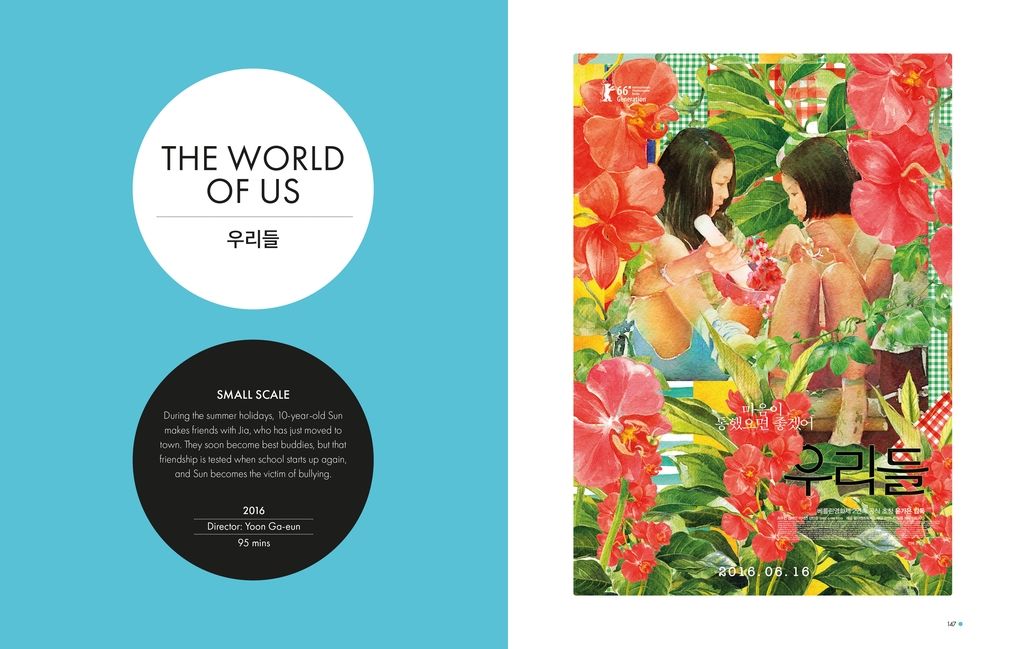 Ghibliotheque Film Korea: The essential guide to the wonderful world of Korean cinema