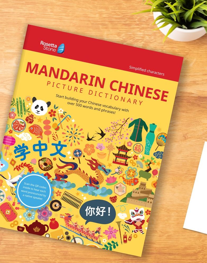 Rosetta Stone Mandarin Chinese Picture Dictionary (Simplified)