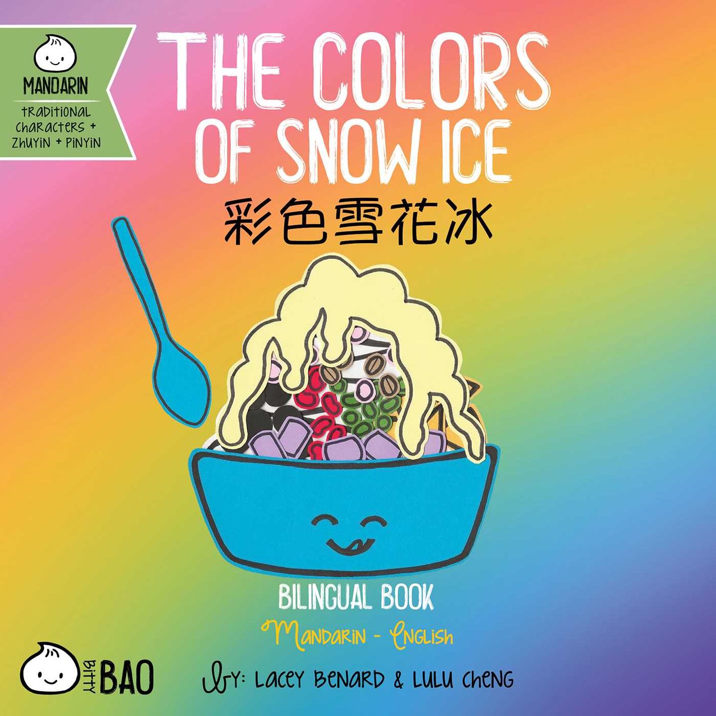 The Colors of Snow Ice (Traditional Mandarin-English Version): A Bilingual Book in English and Mandarin with Traditional Characters, Zhuyin, and Pinyin