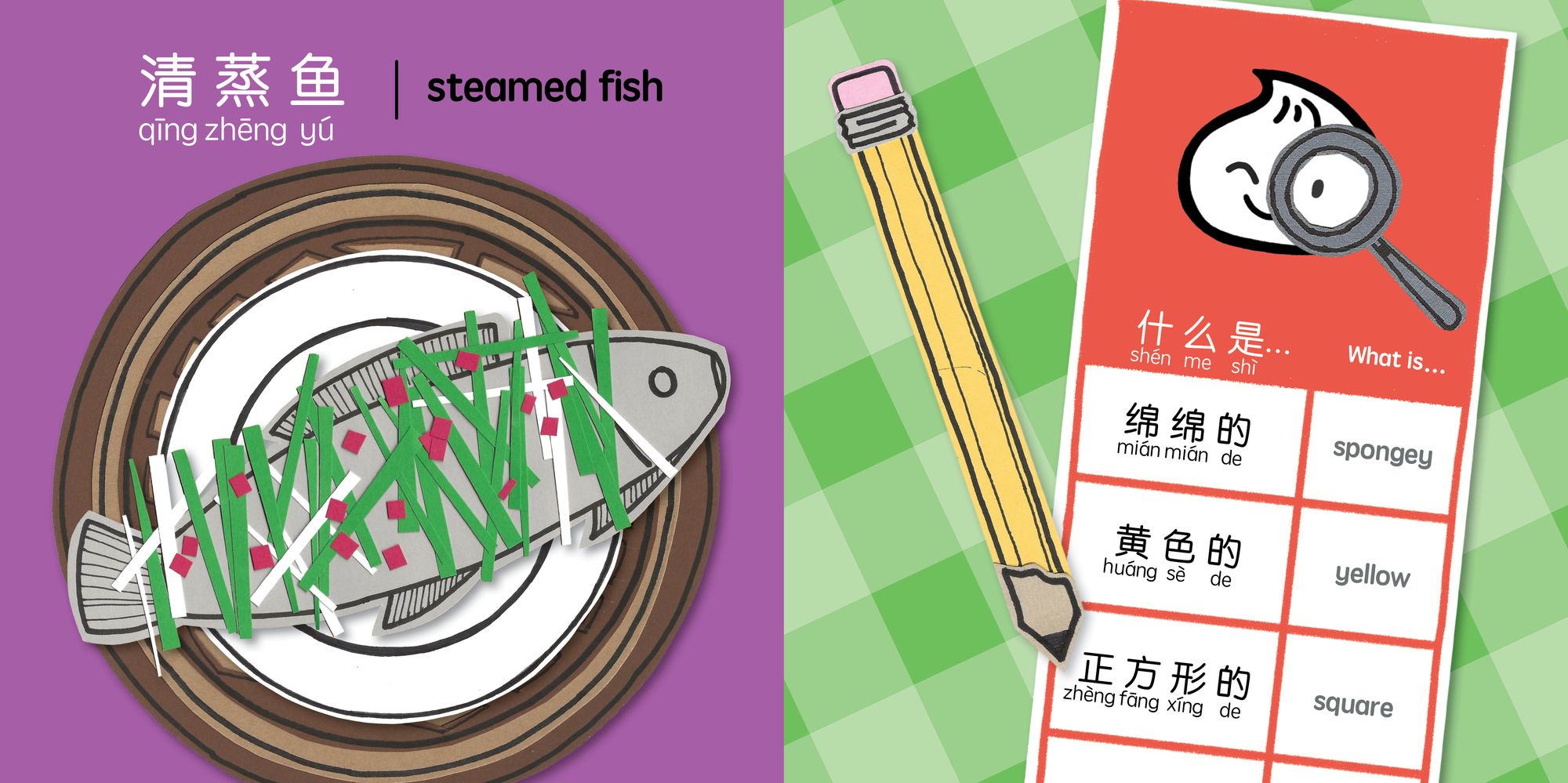 Foodie Detectives (Simplified Mandarin-English Version): A Bilingual Book in English and Mandarin with Simplified Characters and Pinyin