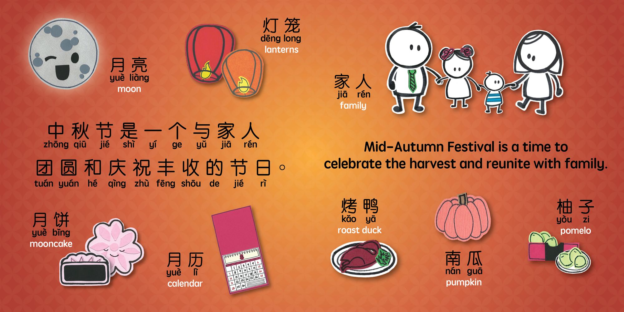 Mid-Autumn Festival (Simplified Mandarin-English Version): A Bilingual Book in English and Mandarin with Simplified Characters and Pinyin