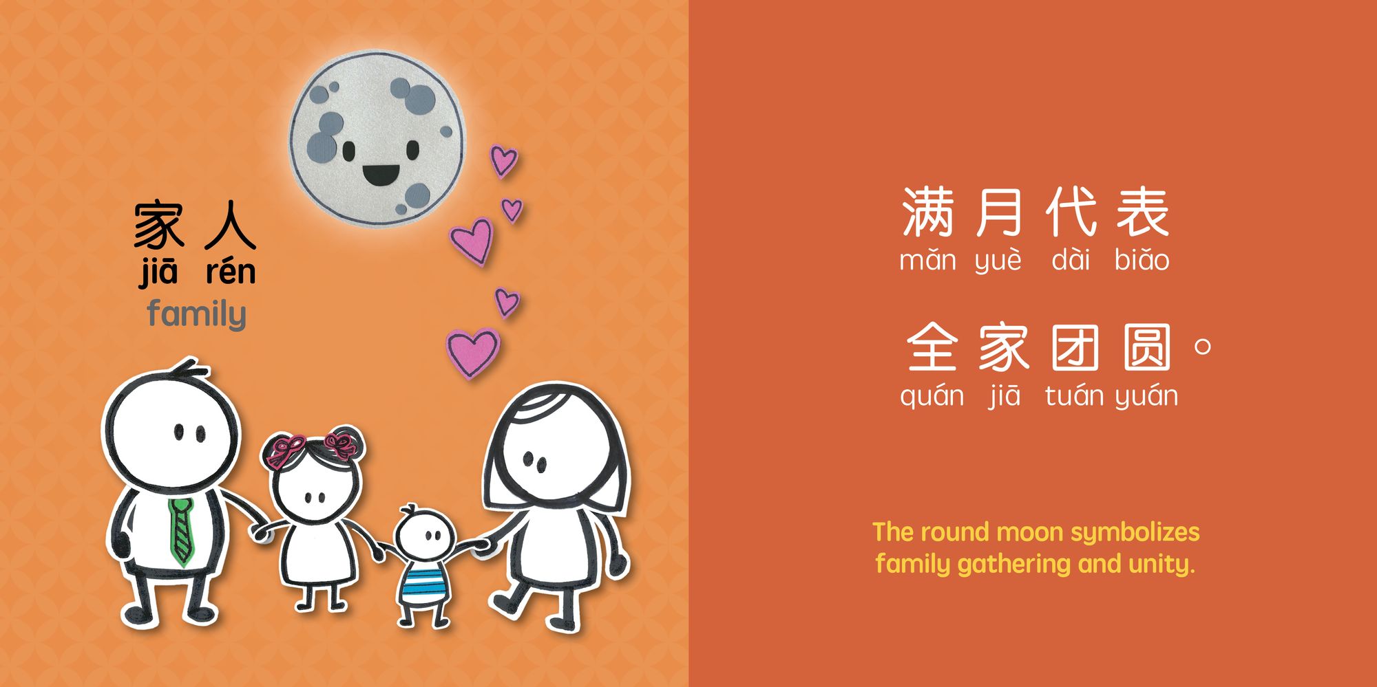 Mid-Autumn Festival (Simplified Mandarin-English Version): A Bilingual Book in English and Mandarin with Simplified Characters and Pinyin