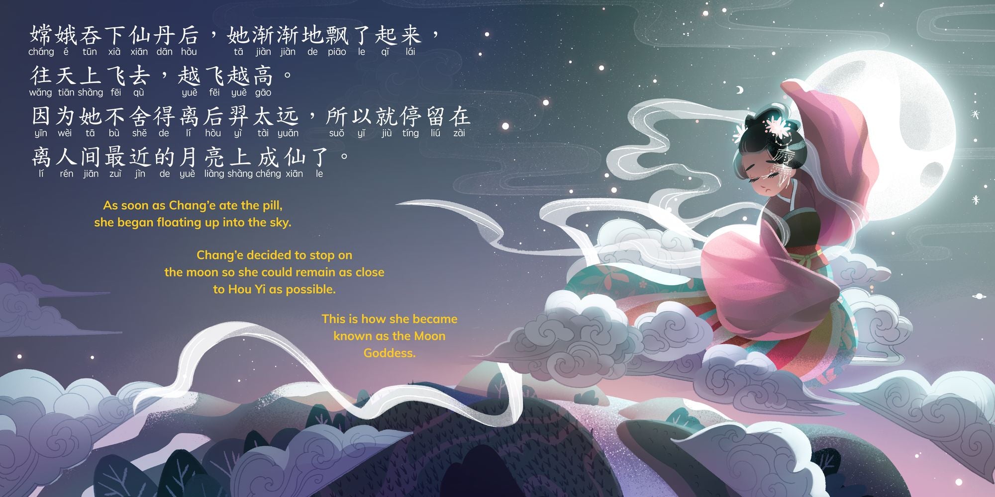The Legend of Chang'e (Simplified Mandarin-English Version): A Bilingual Book in English and Mandarin with Simplified Characters and Pinyin