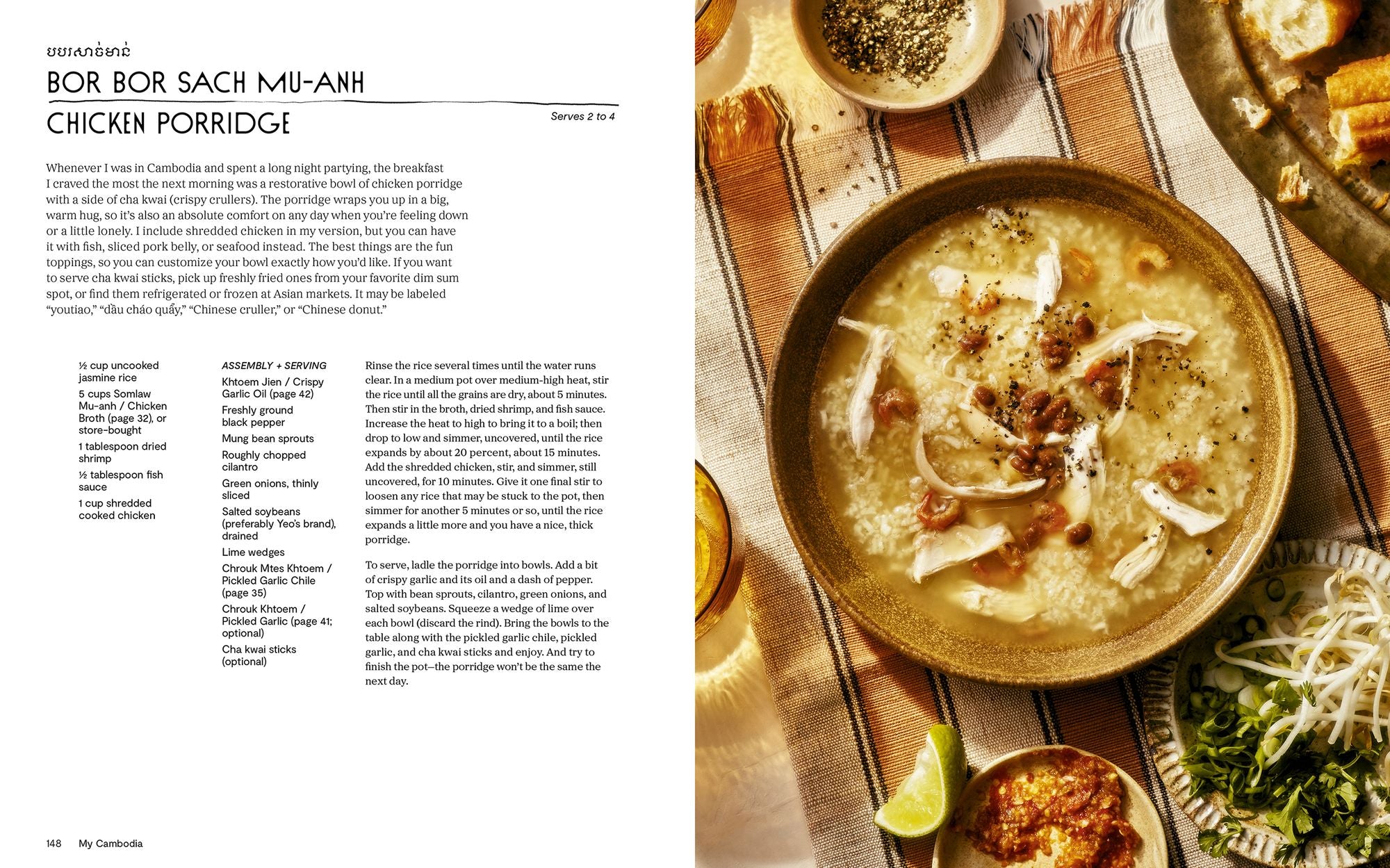 My Cambodia: A Khmer Cookbook