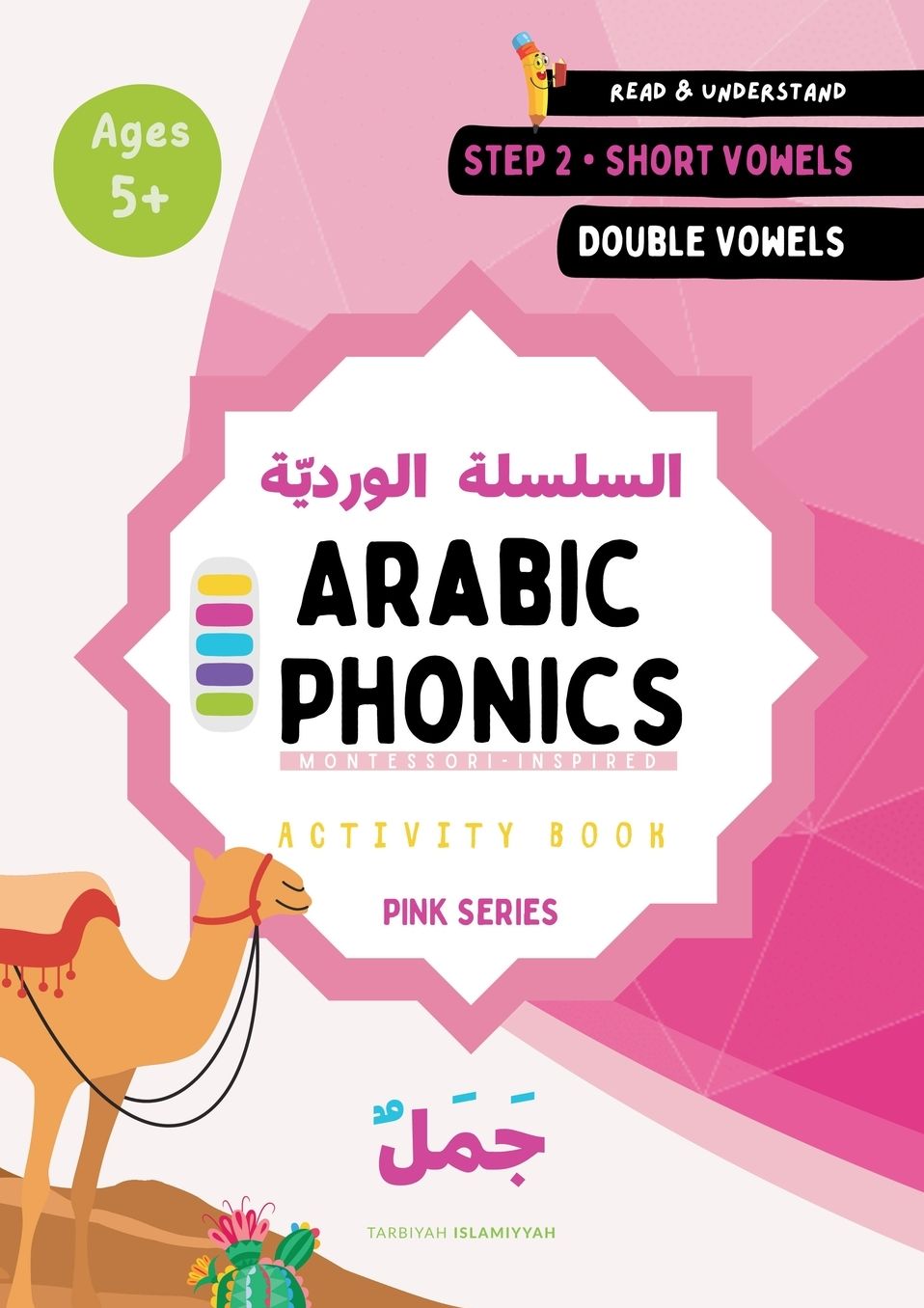 Arabic Phonics Pink Series Workbook - Step 2/5: Arabic Reading Curriculum: Read Arabic With Harakaat & Tanween