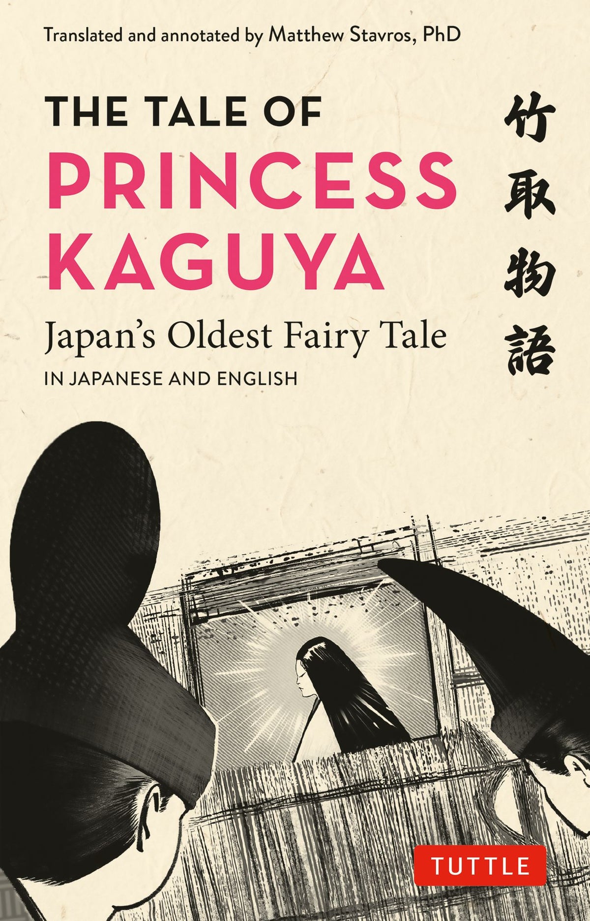 The Tale of Princess Kaguya: Japan's Oldest Fairy Tale in Japanese and English