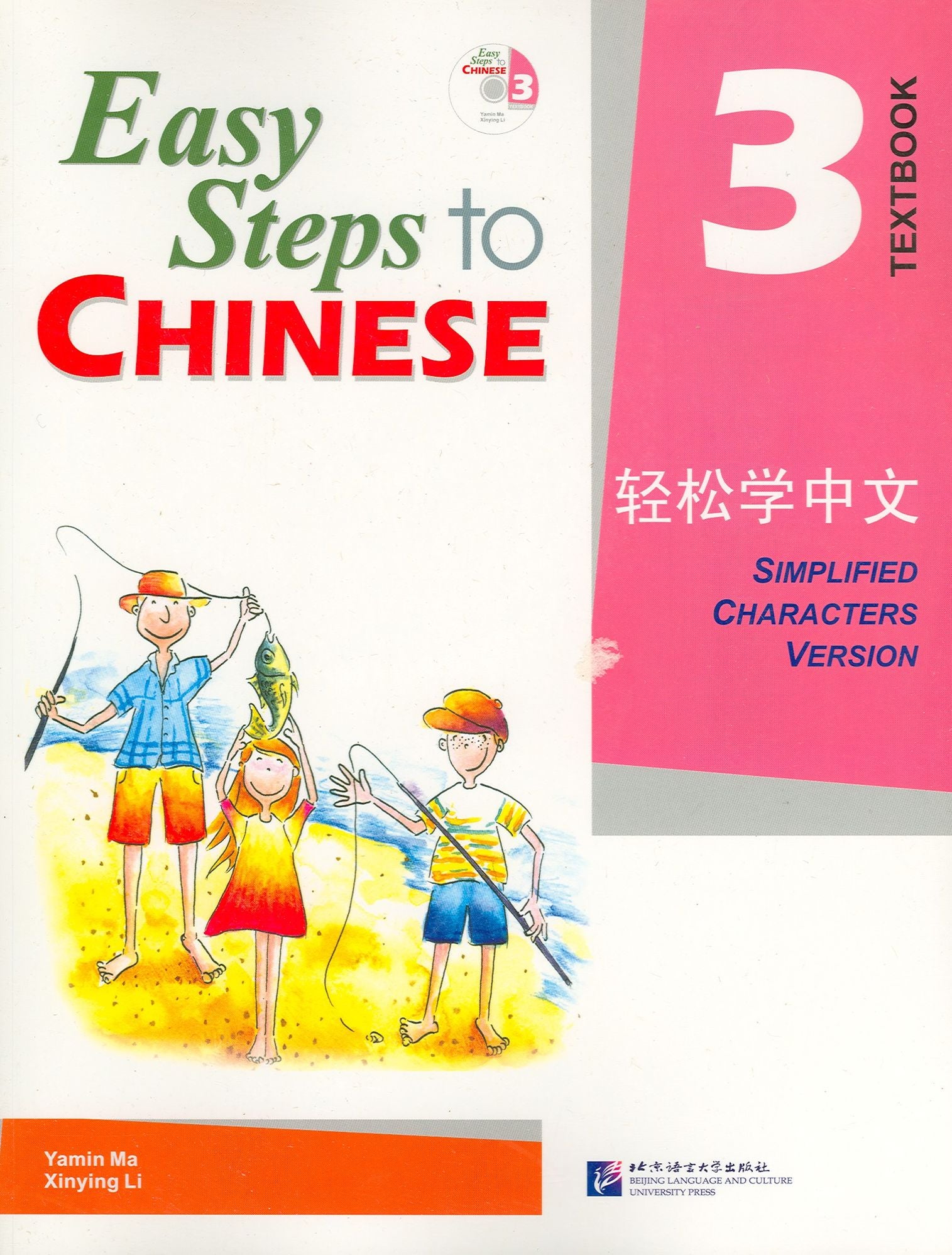 Easy Steps to Chinese, Simp., Level 3 - With CD.