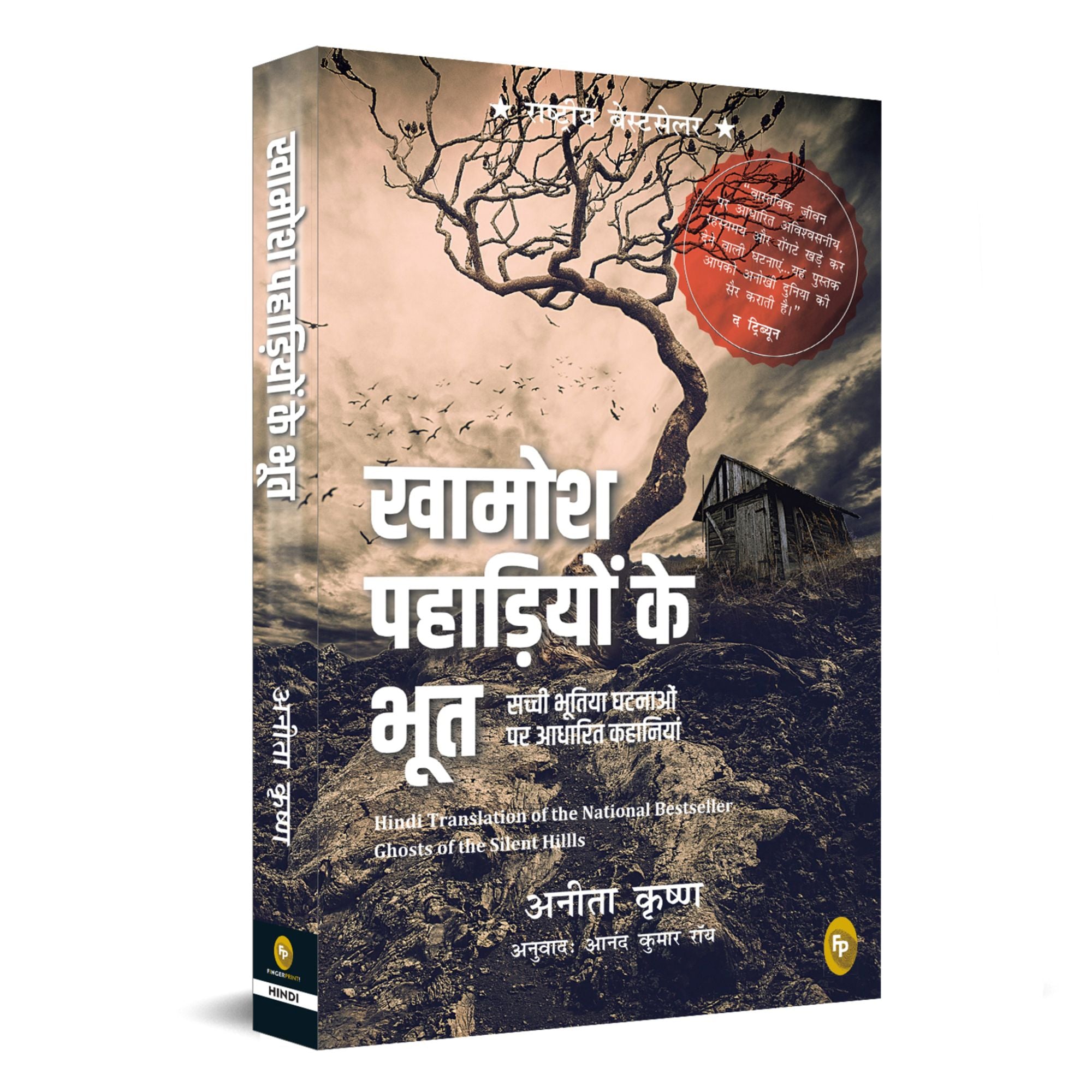 Ghost of Silent Hills